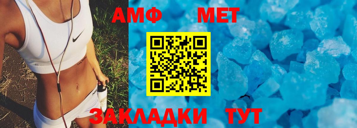 Amphetamine  Вход с VPN  АМФ  АМФЕТАМИН 97%  Мыски 
