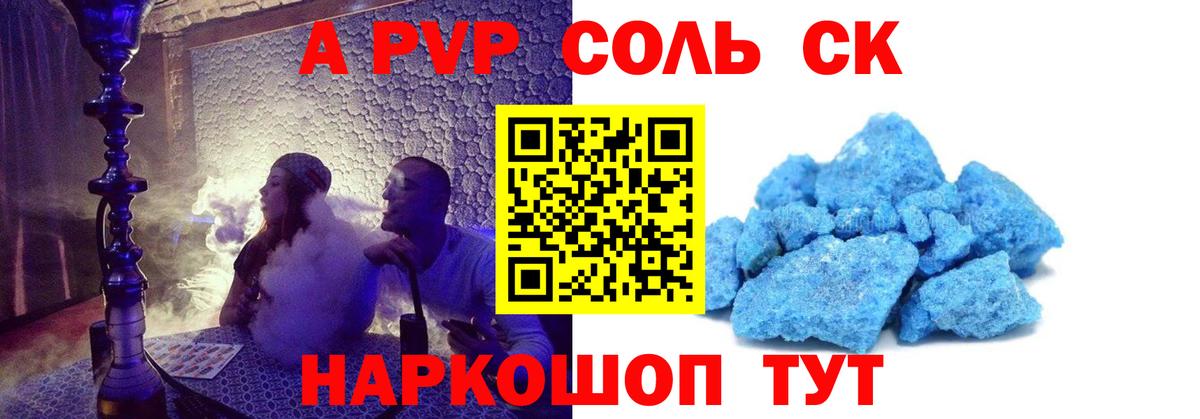 A PVP крисы CK  Альфа ПВП СК  Мыски  А ПВП крисы CK  Вход с VPN 