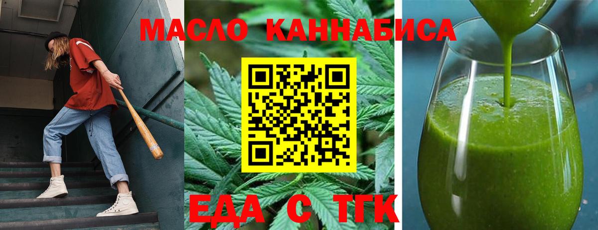 Печенье с ТГК конопля  Вход с VPN  Мыски 