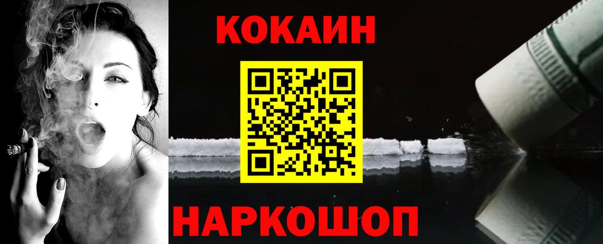 КОКАИН 98%  Вход с VPN  КОКАИН VHQ  Мыски 