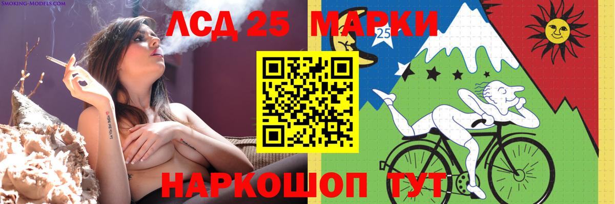 LSD-25 экстази кислота Мыски