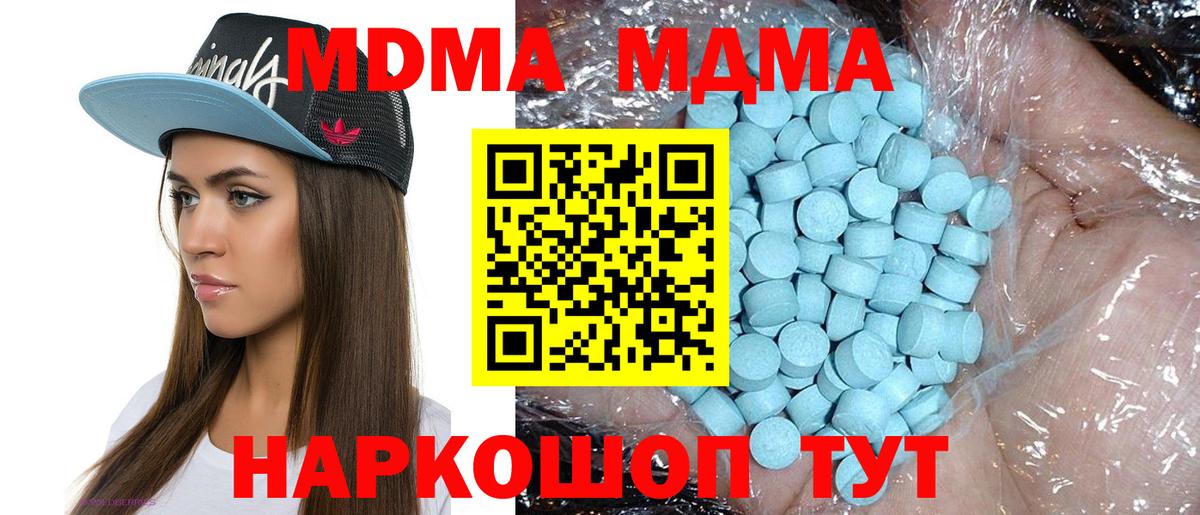 Мыски  MDMA молли  MDMA кристаллы  МДМА  Вход с VPN 