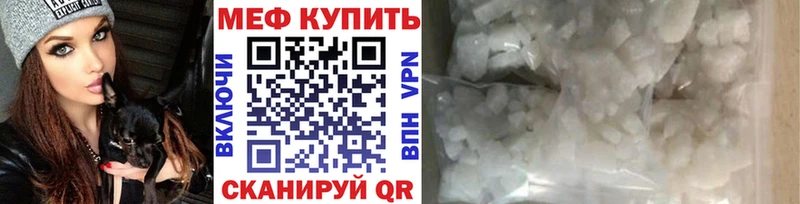 Меф кристаллы  Мыски 