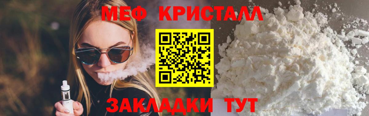 Меф мука Мыски