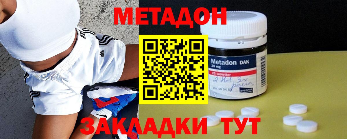 Метадон methadone  Вход с VPN    онион  Мыски  МЕТАДОН methadone 