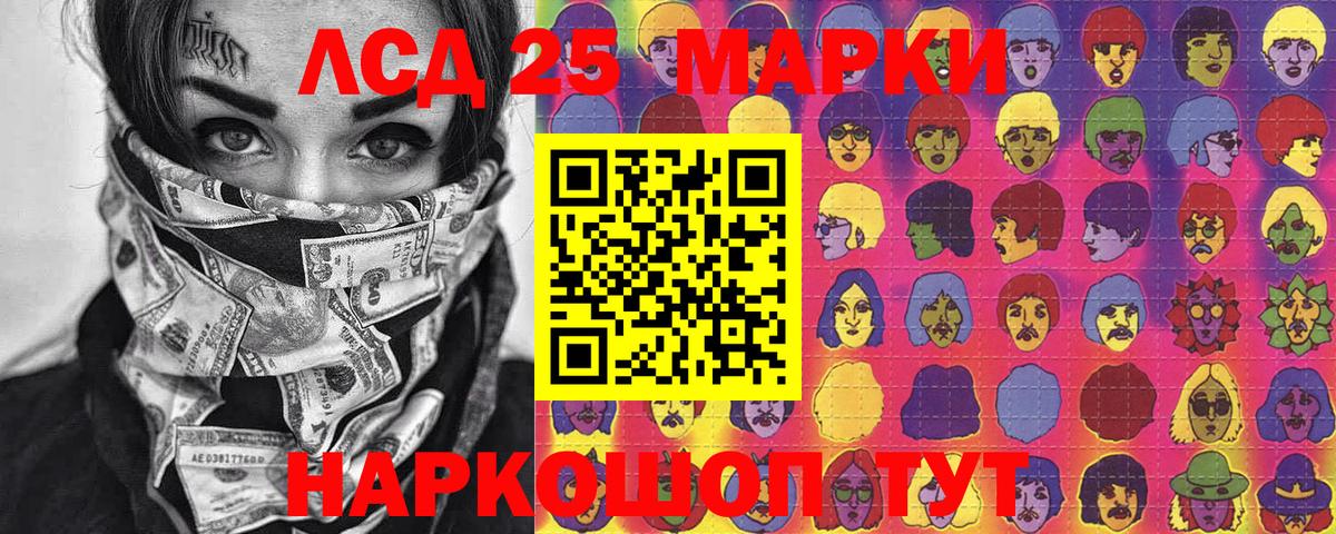 Марки NBOMe 1500мкг  Марки NBOMe 1500мкг  Вход с VPN  Мыски 