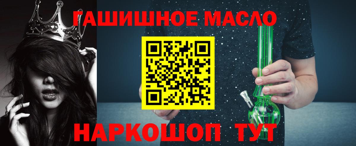 Дистиллят ТГК THC oil Мыски