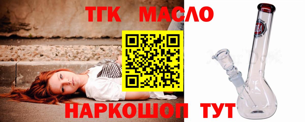 Мыски  Дистиллят ТГК Wax  Вход с VPN 