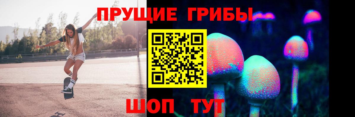 Псилоцибиновые грибы Magic Shrooms Мыски